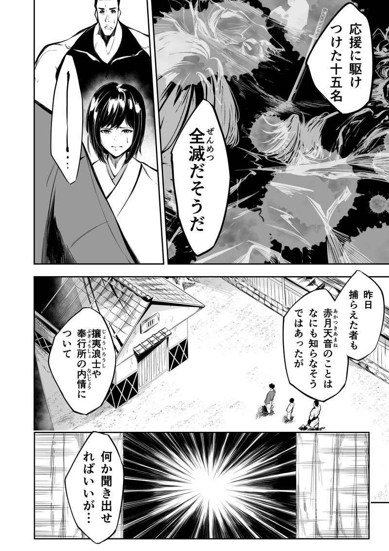24話　亞傍