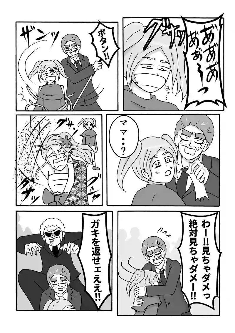 第25話　救出ですっ！