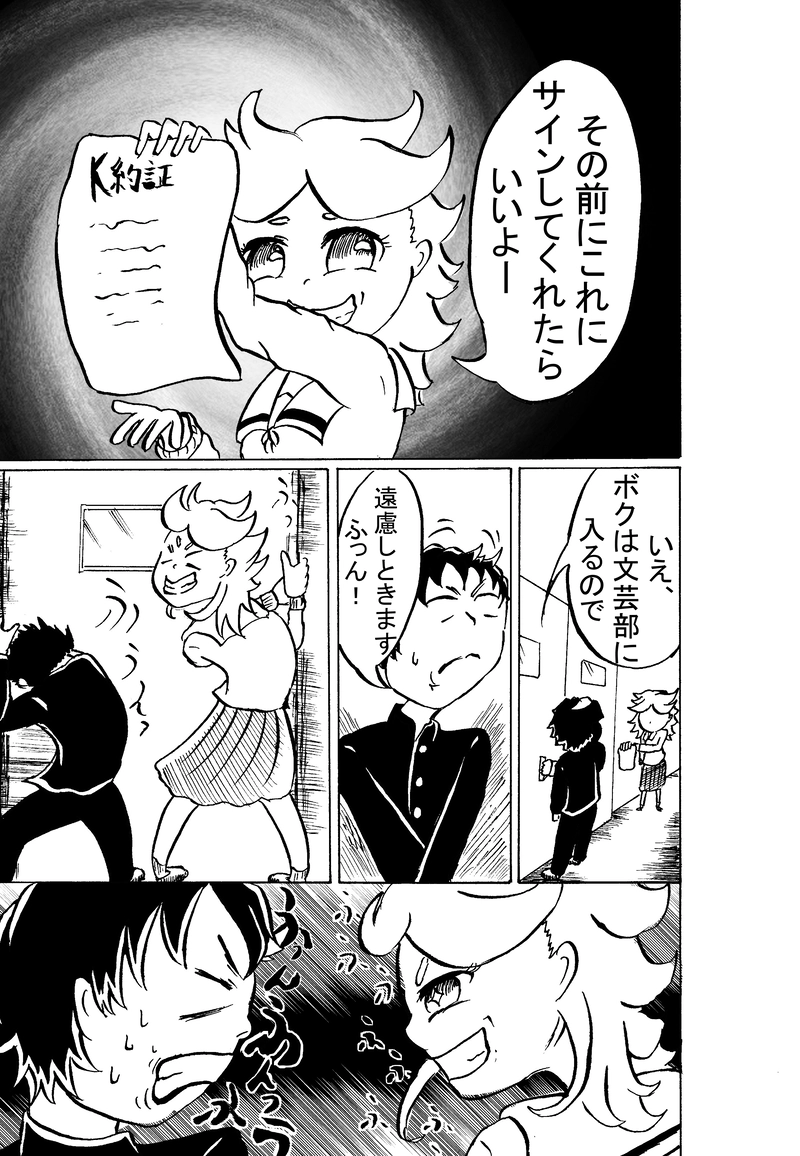 １５話　なんだこの人2