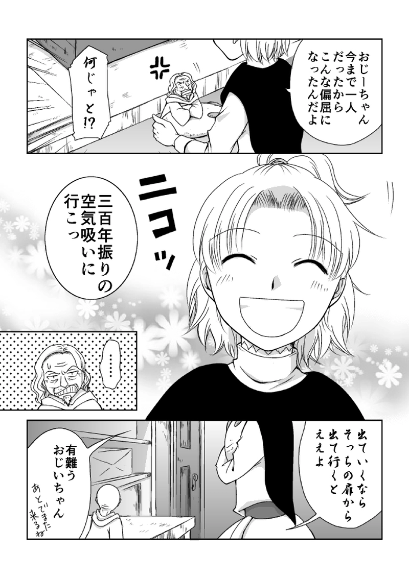 １１話「目覚め・前編」