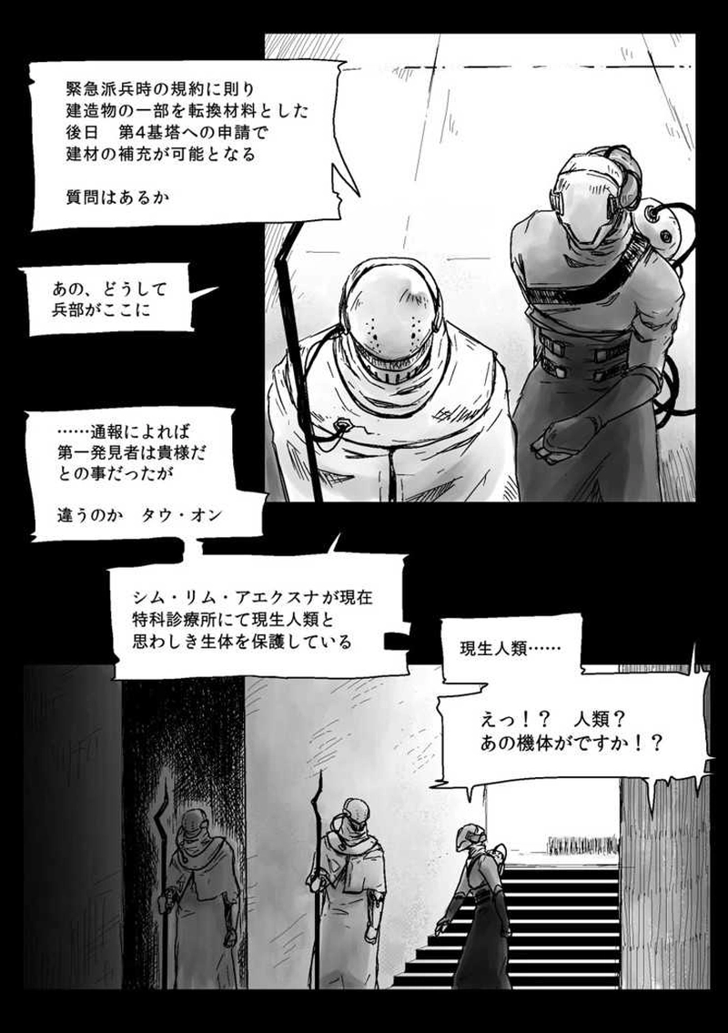 02：生体移送班