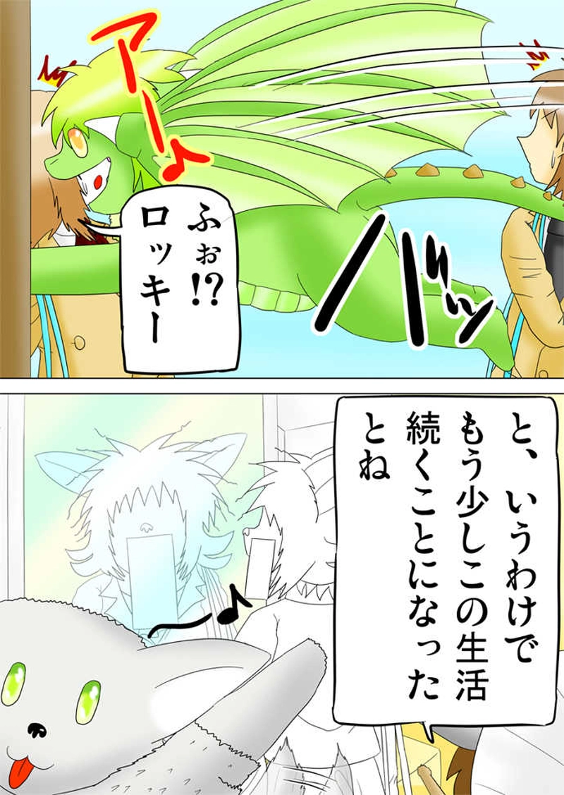 ふぁりはみ　第百三十三話