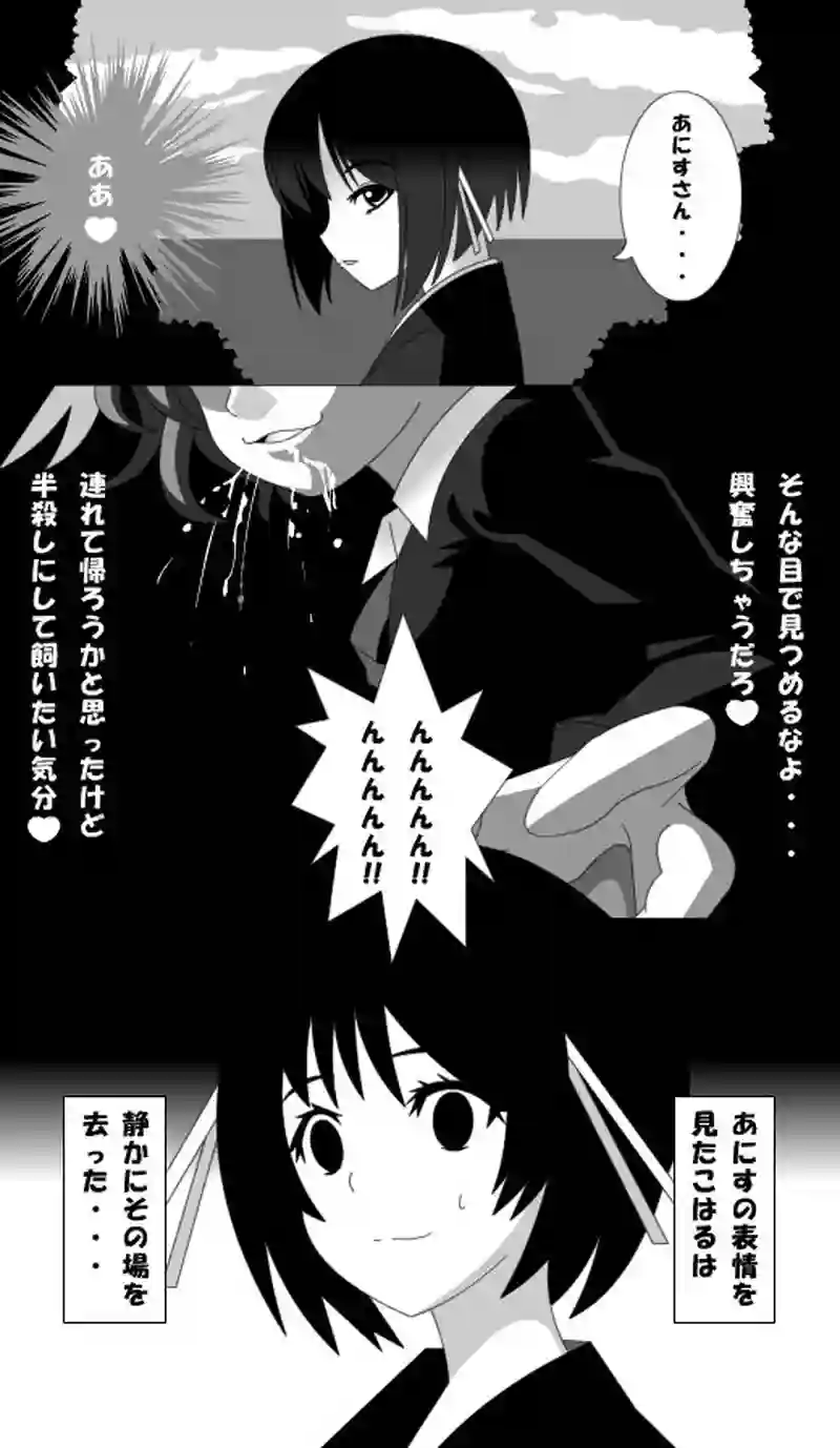 第74話