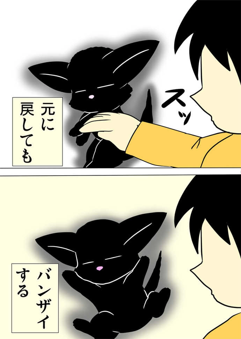 ミーのおもちゃ箱３５５話
