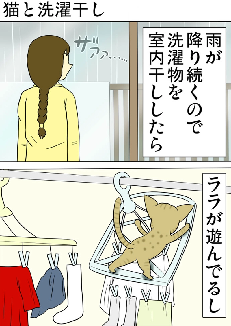 ミーのおもちゃ箱 第1417話～第1420話