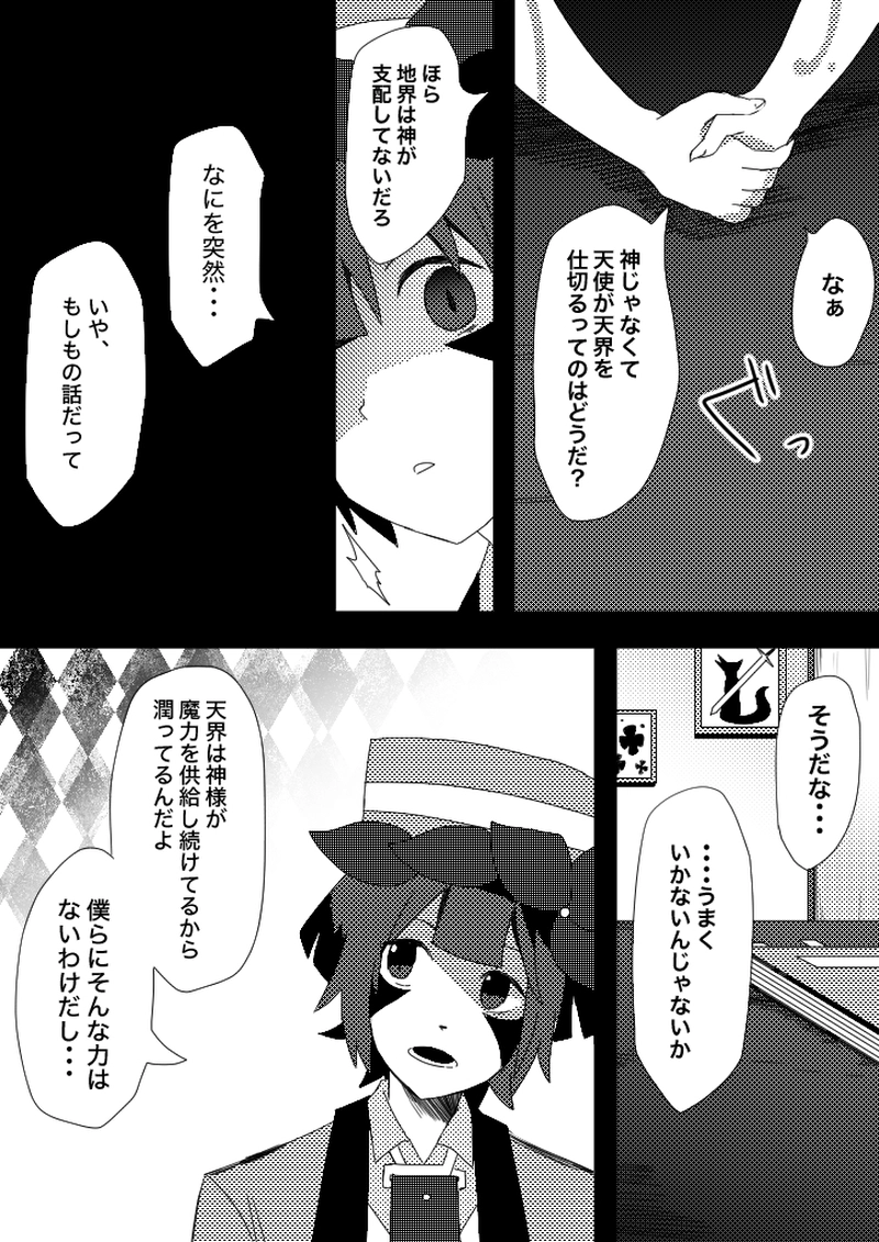 45話　  縁切り