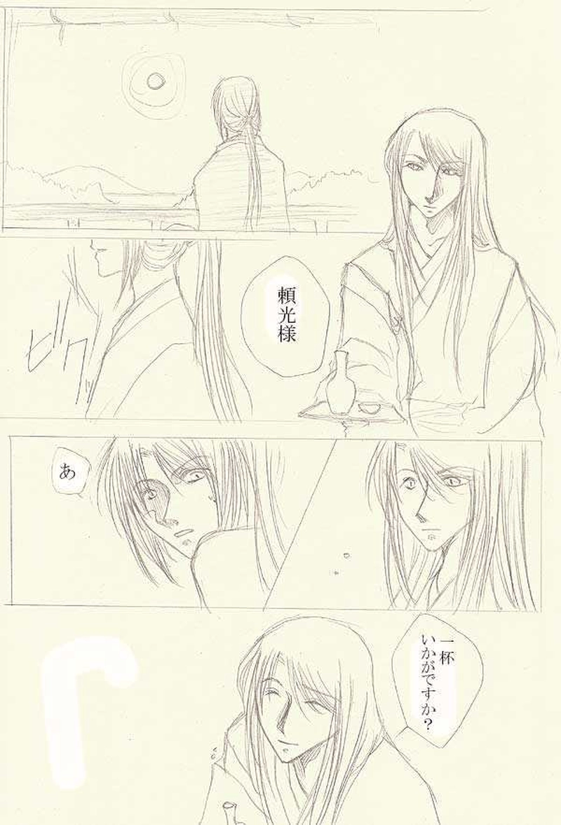 玉の緒・小話「夜語り」その２．