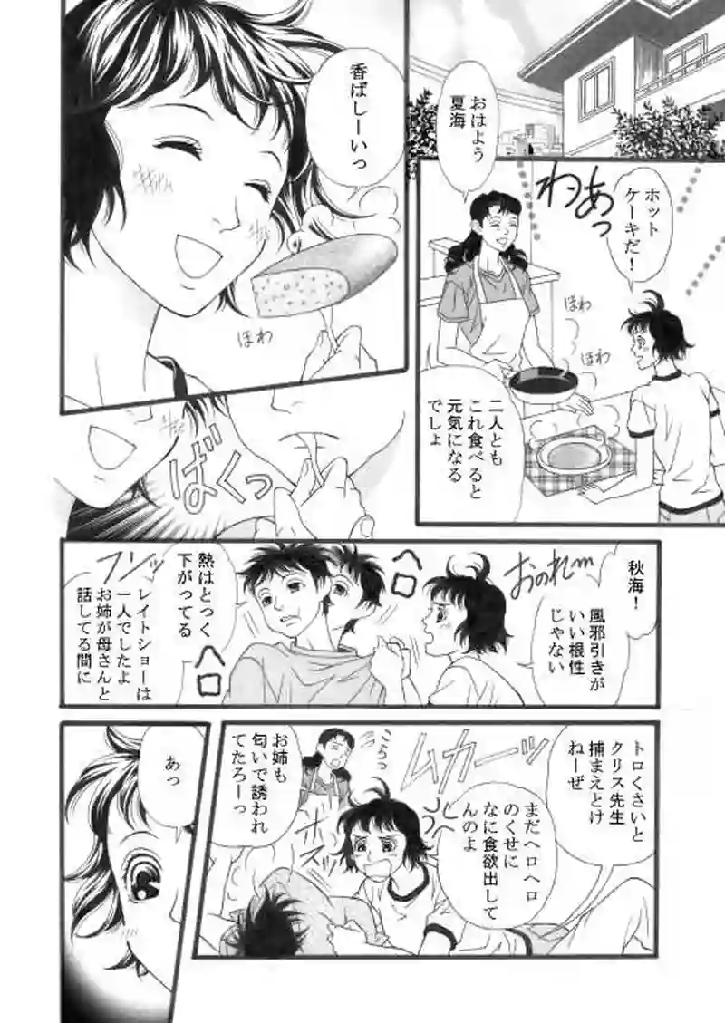 ３話　気持ちの分解