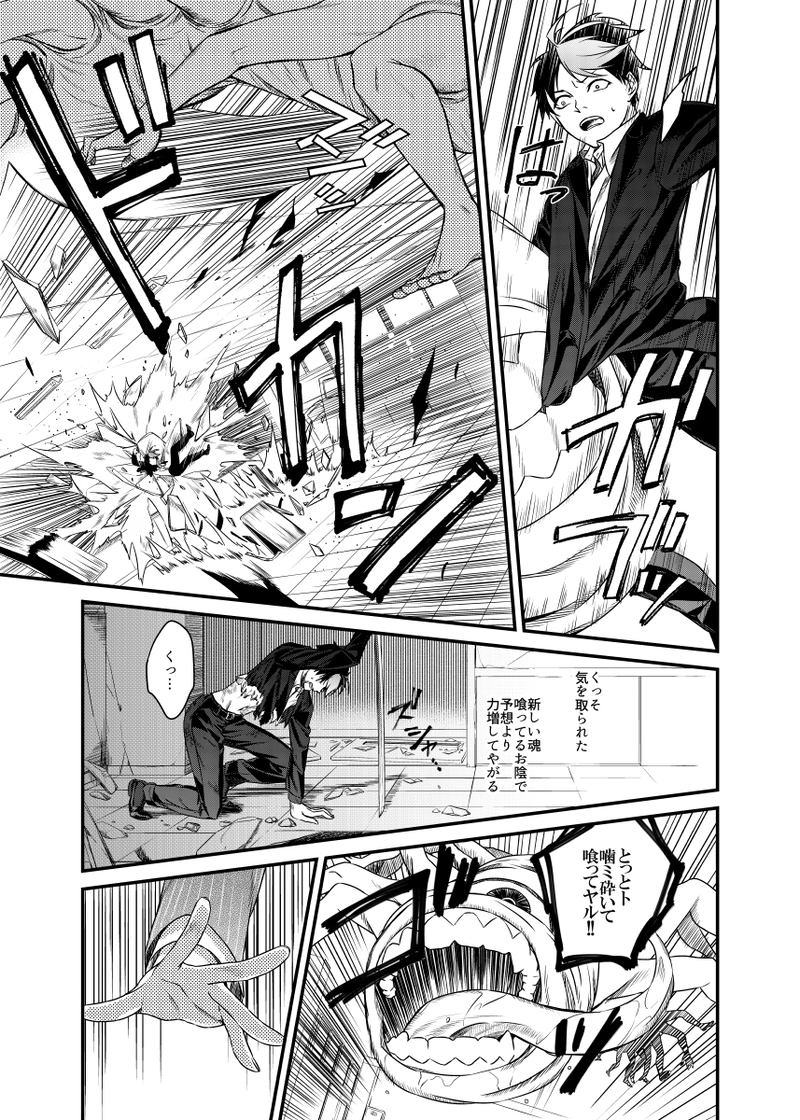 剣とスーツと幽霊退治