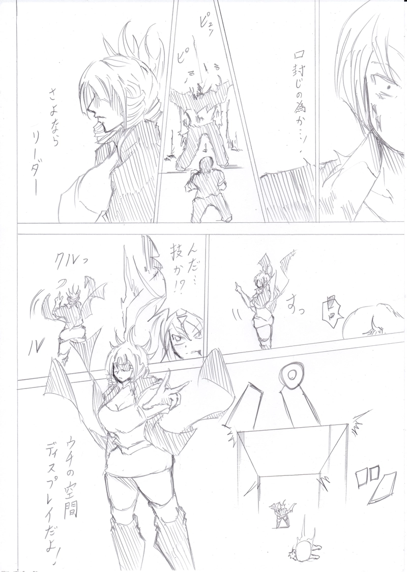 ソニックバードロンド【Vol:7】