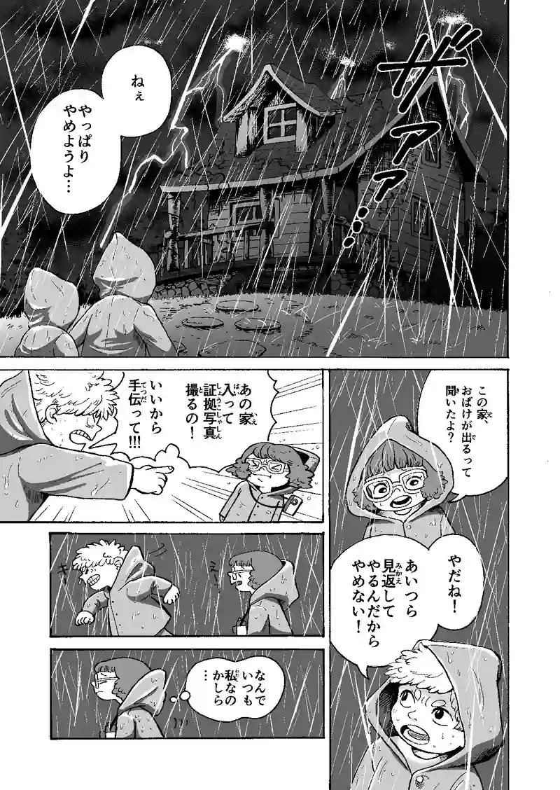 桜が咲く頃に