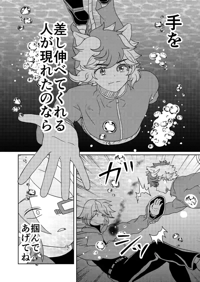 第八話
