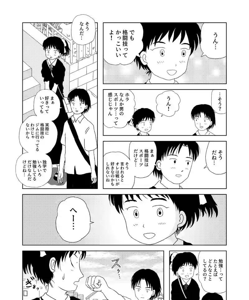 認知の歪み