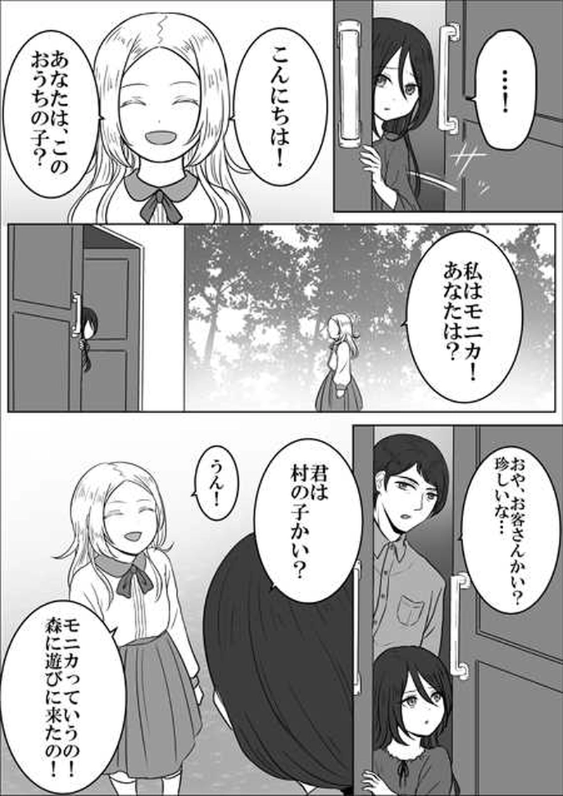 第十七話　友達