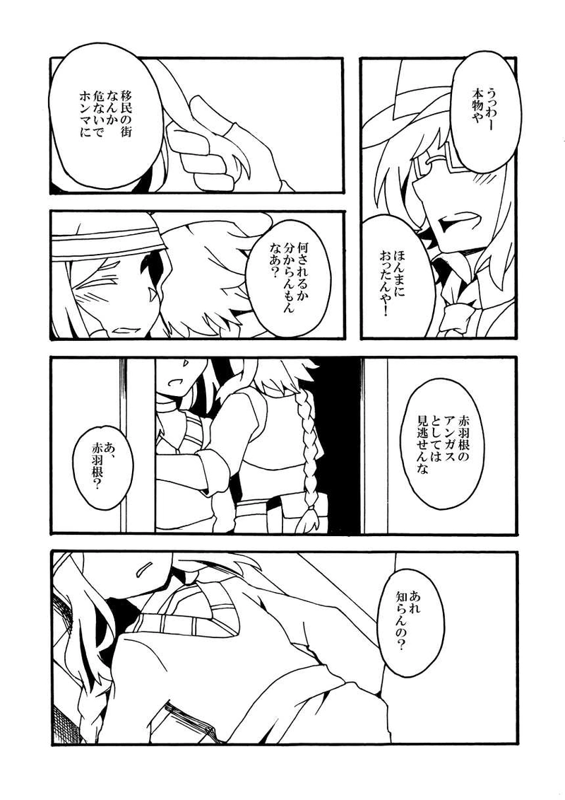 第8話「赤をかたる賞金首」