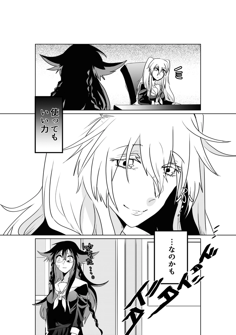 episode：4, Wolf is glad,