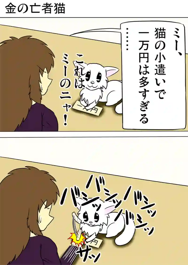 ミーのおもちゃ箱 第1161話～第1166話