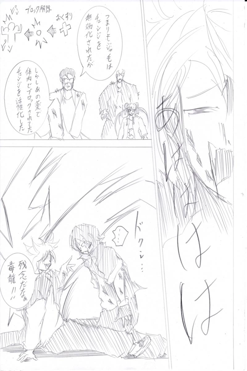 ソニックバードロンド【Vol:7】