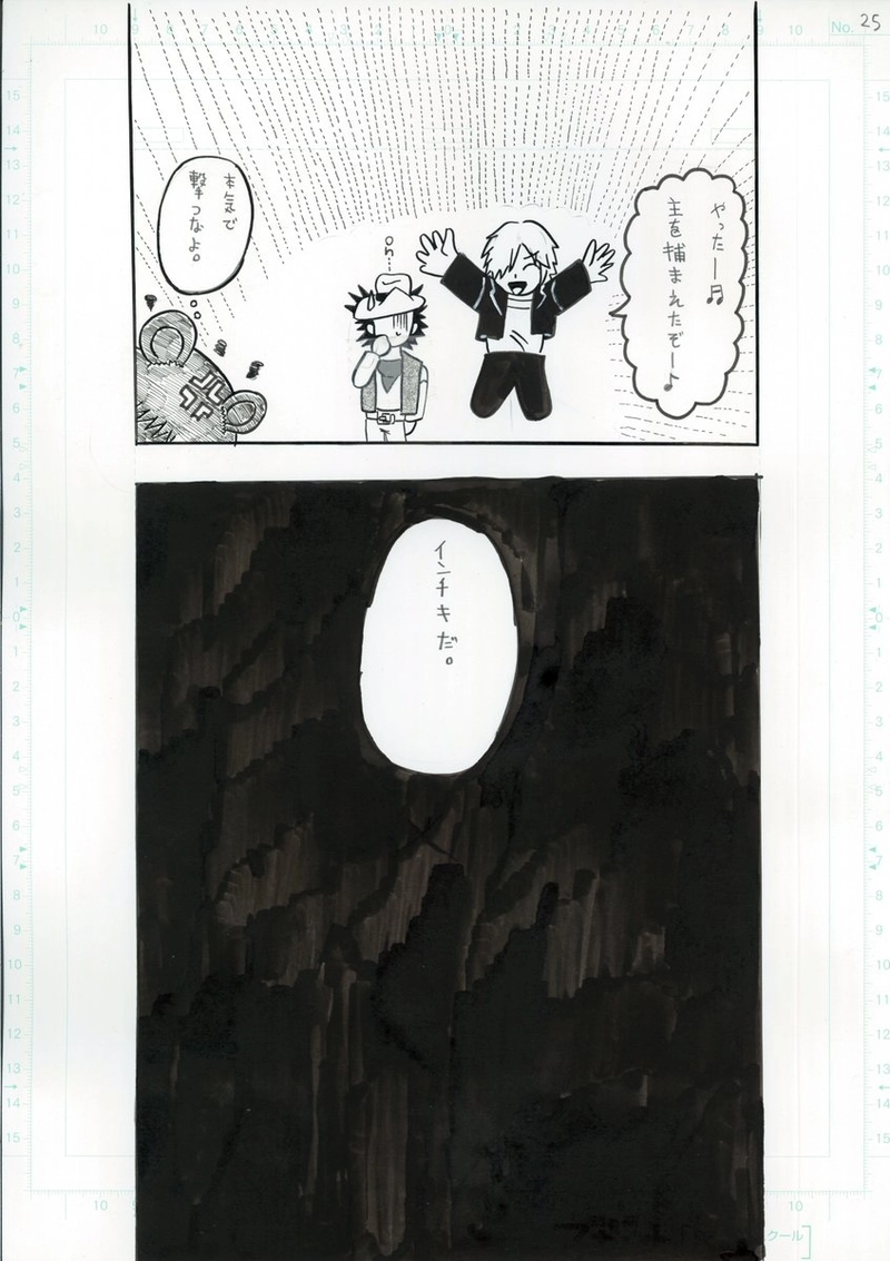 ネズミハンター