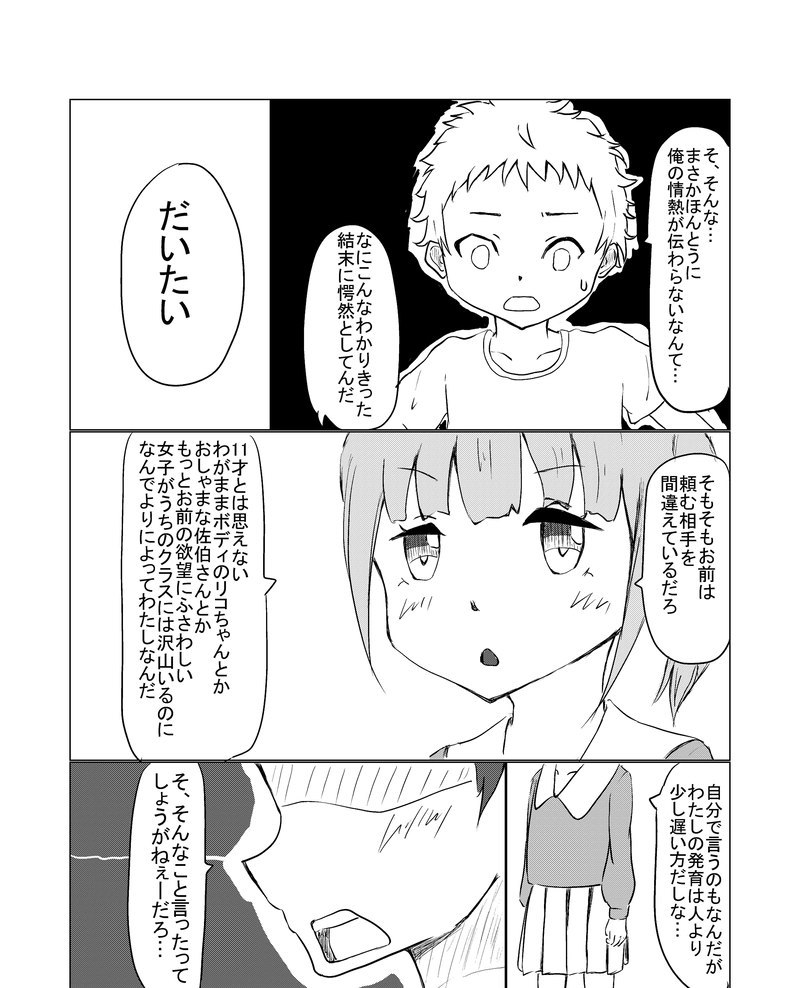 西谷公平と柏木ゆず1