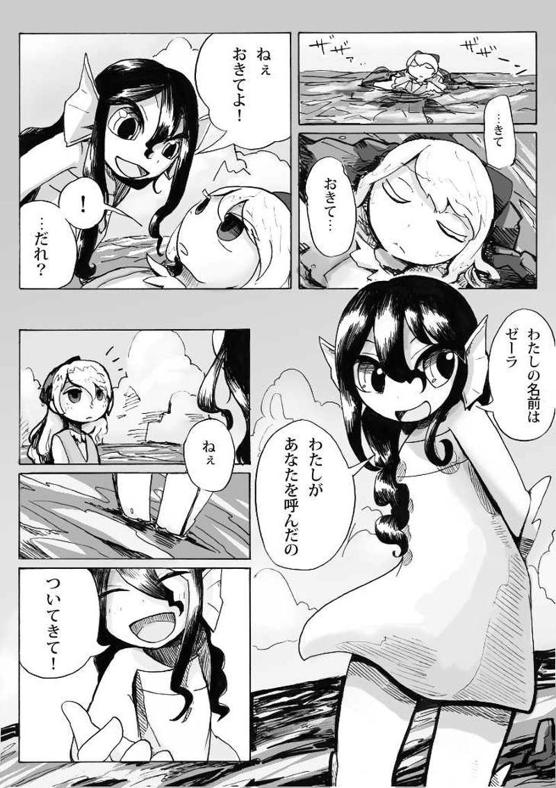 「アヤの夢」西部実験病棟編第3話