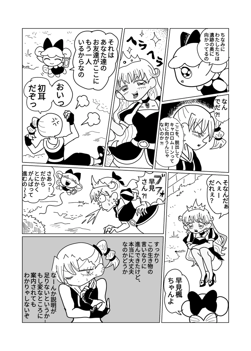 2章　遺跡編　3話　遭遇