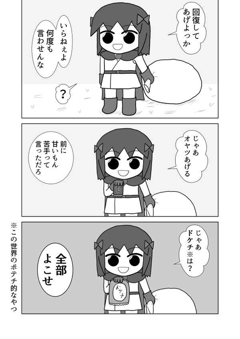 第十六魔「決勝戦」