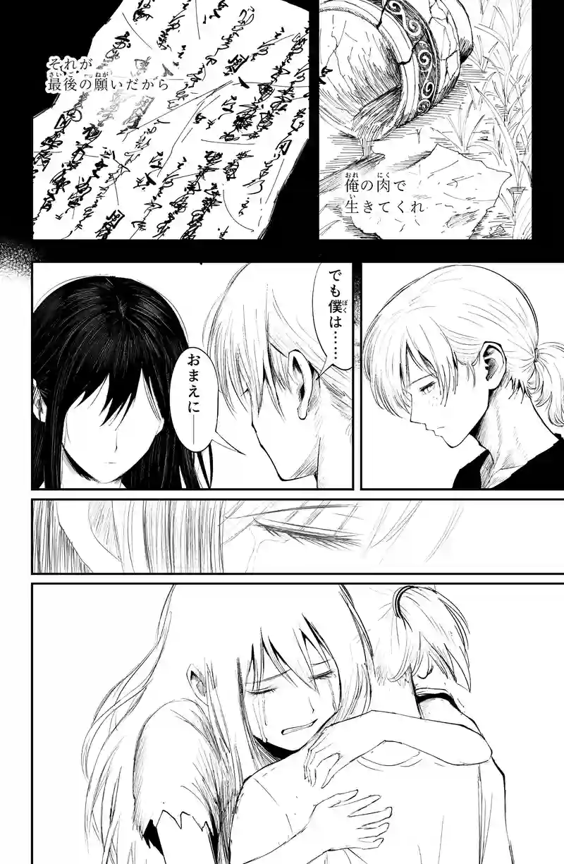 第四話