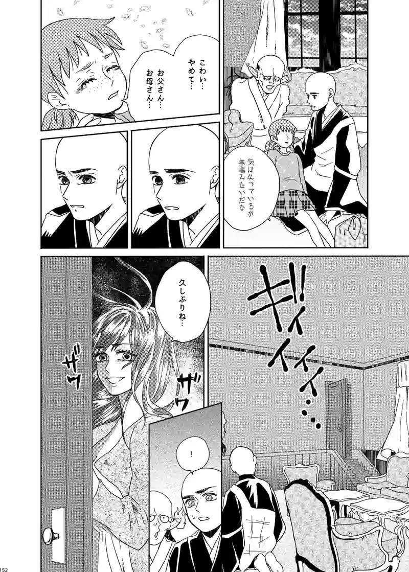 南無ずっきゅん：3話