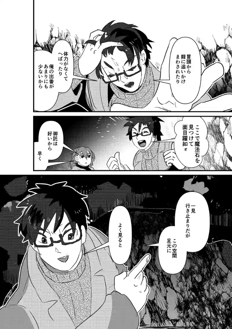 魔法石発見