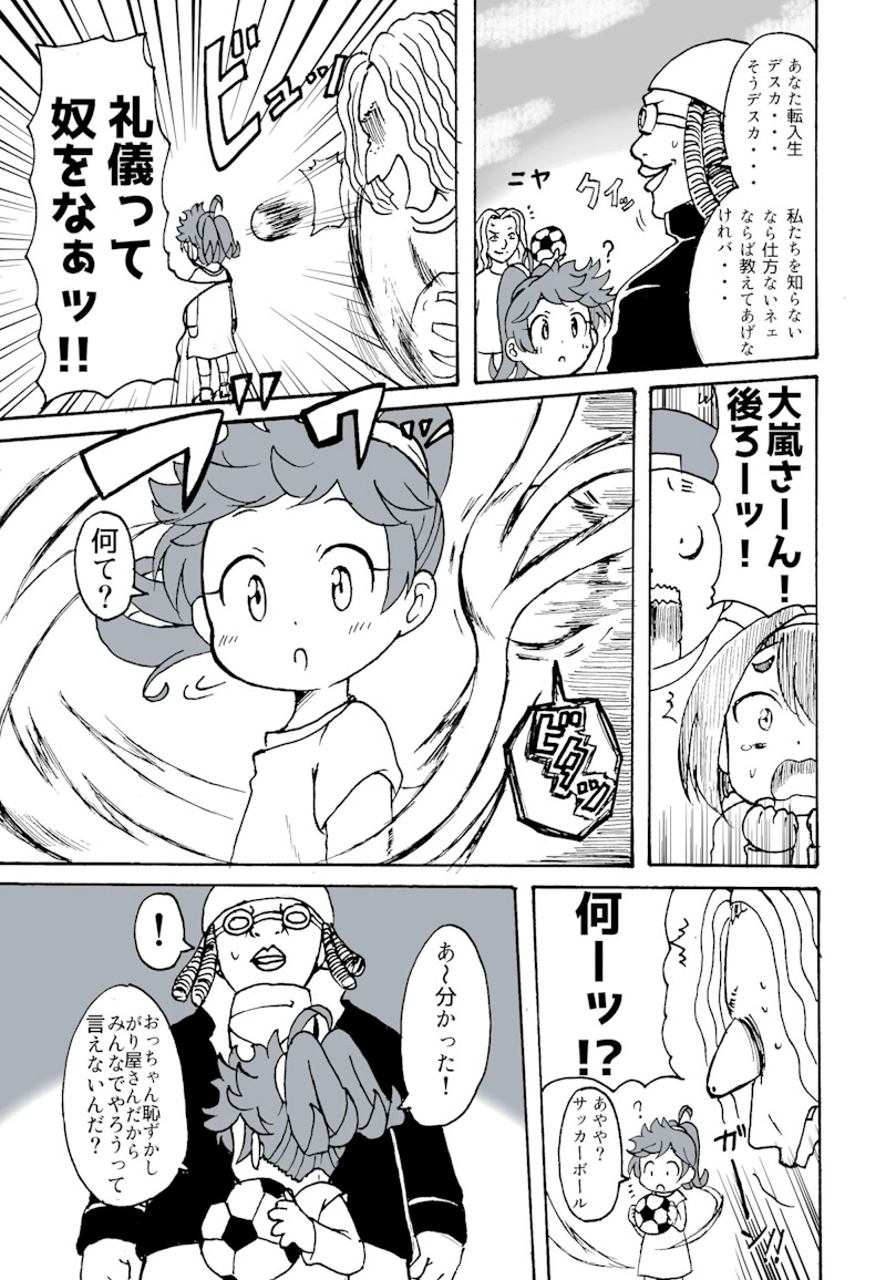 第3幕　風子　学校へ行く