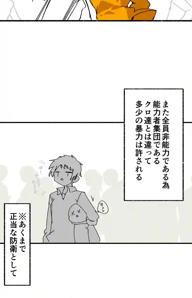 第３１話:教師は非一般人