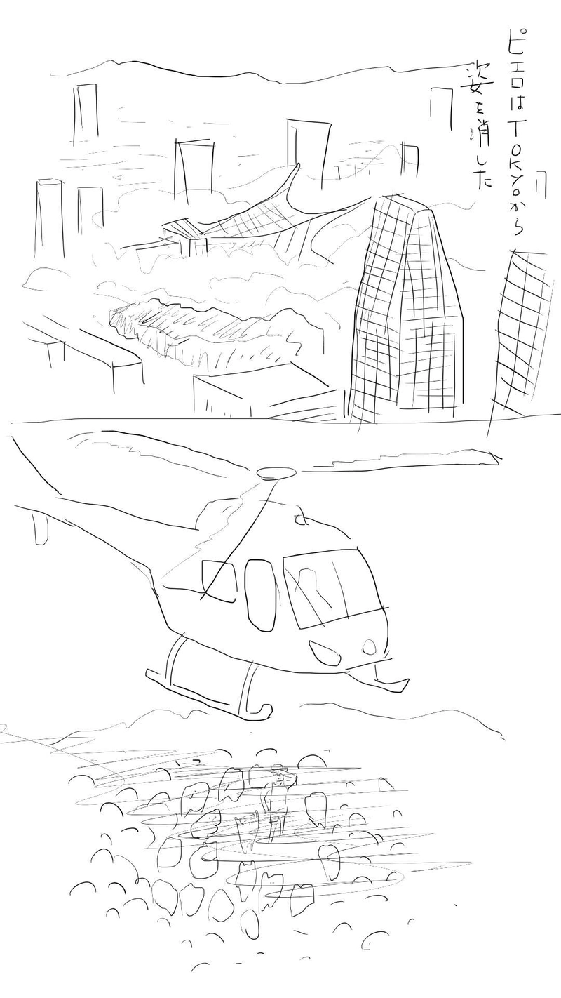 あの夏の思い出 #06