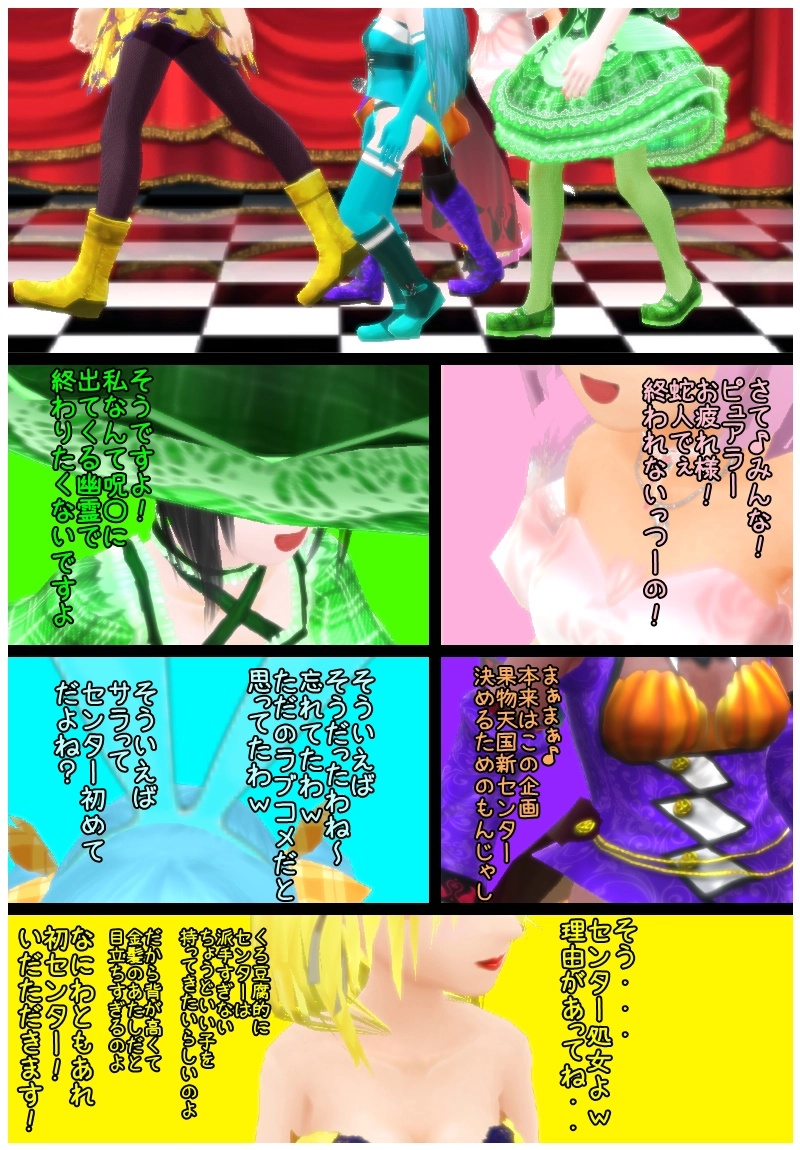 最終回　その２「愛の最果て地ってどこだろうね？」