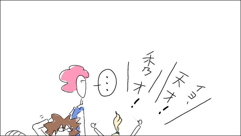 其ノ一のマイナス二十くらい