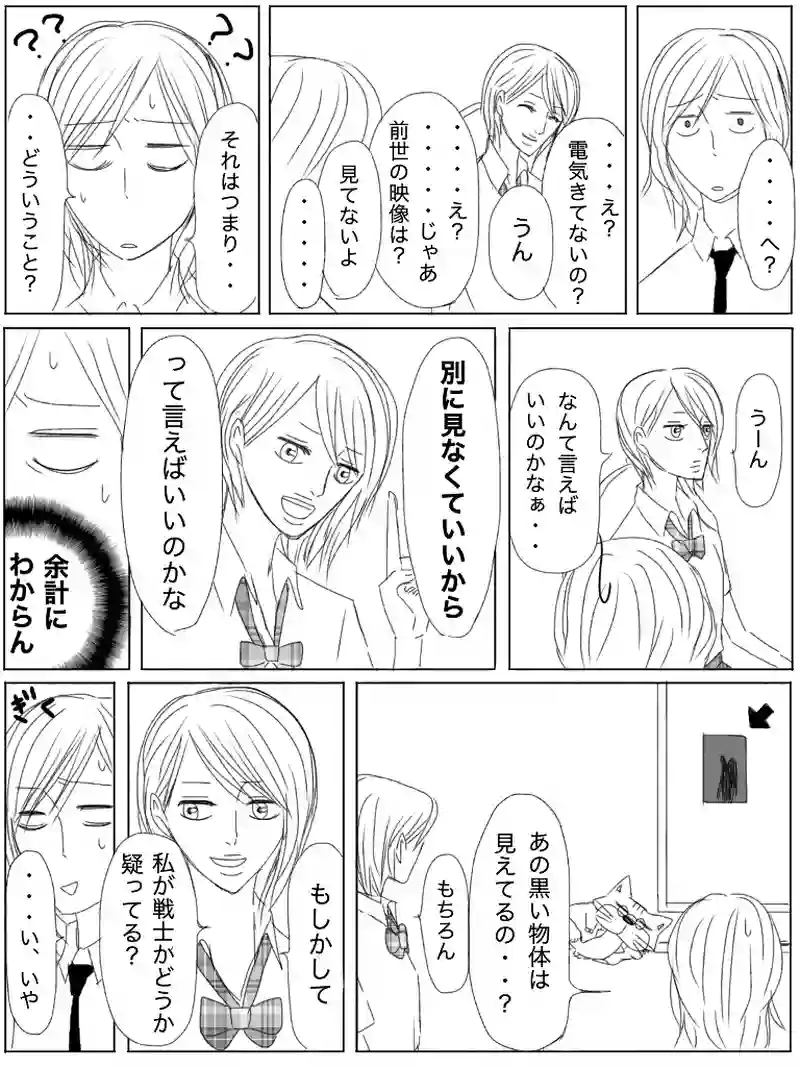 戦士説明会
