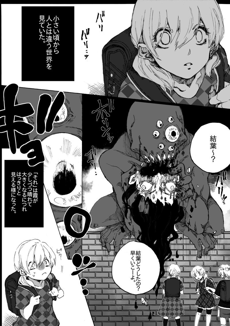 １話　【姫君よ我らが元へいざ給へ】①