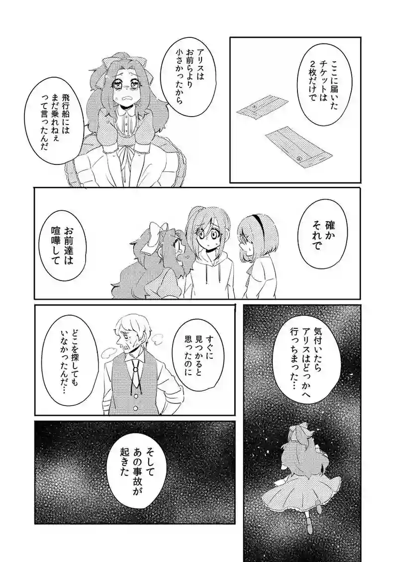 第8話