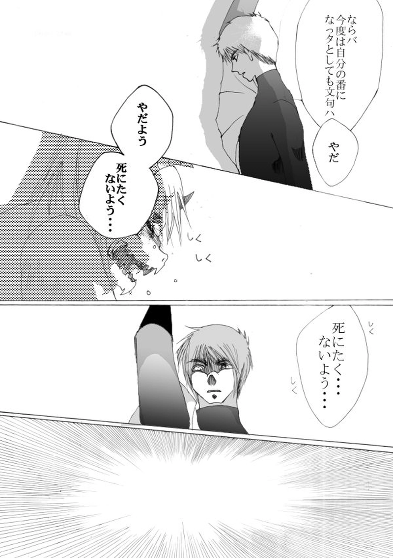 玉の緒・大江山編７話目。（完結）