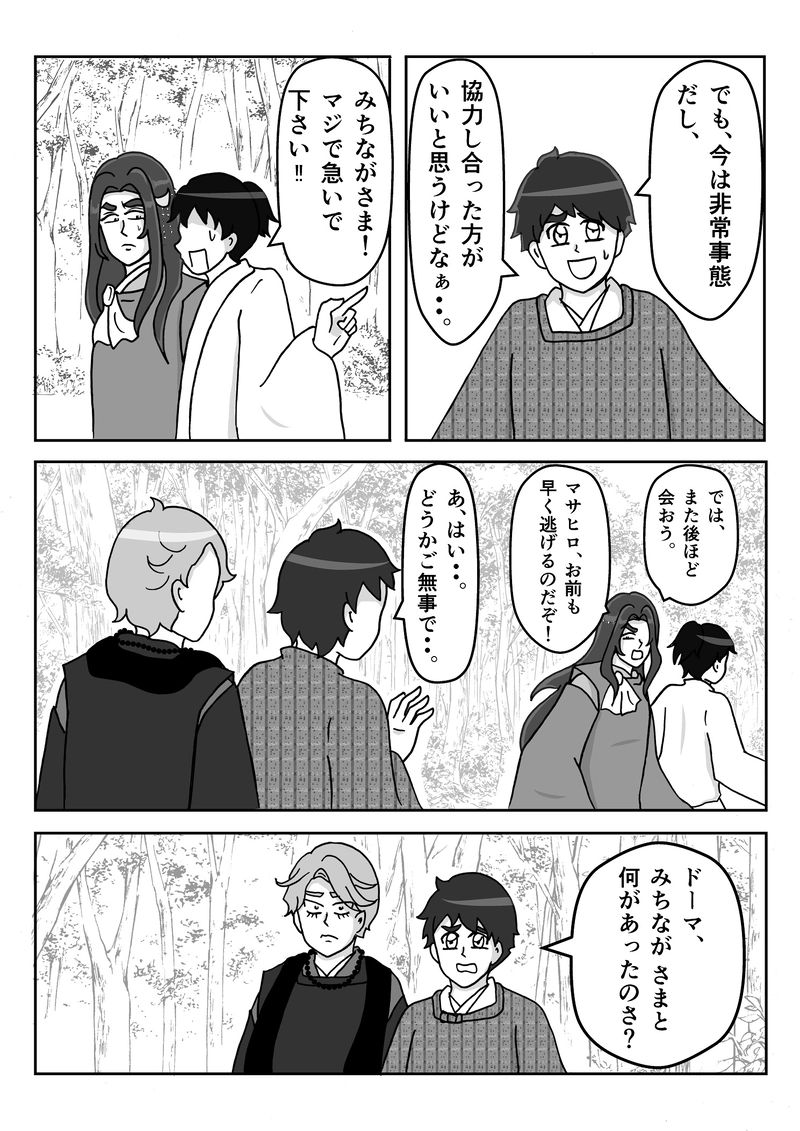 第７話　それぞれの戦い