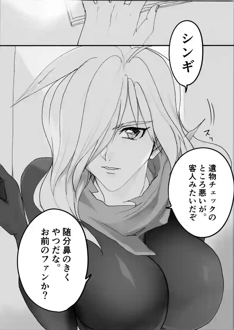 第49話　あんたに、頼みがある
