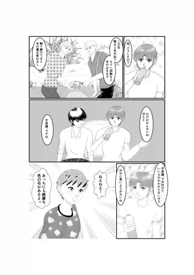 Act -3