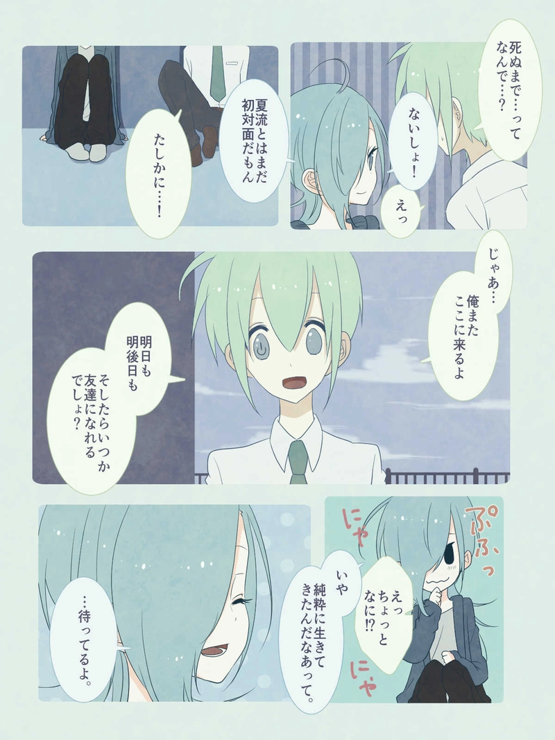 #6.what I saw in the abyss(1)