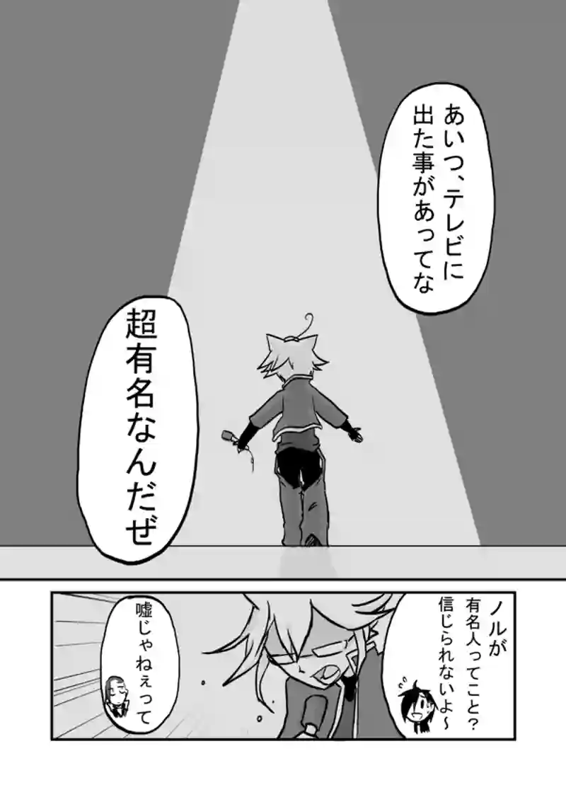 ５７話：大衆の猫