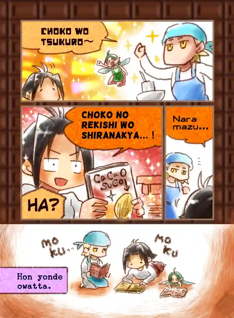 ネップリ用ゆるバレンタイン