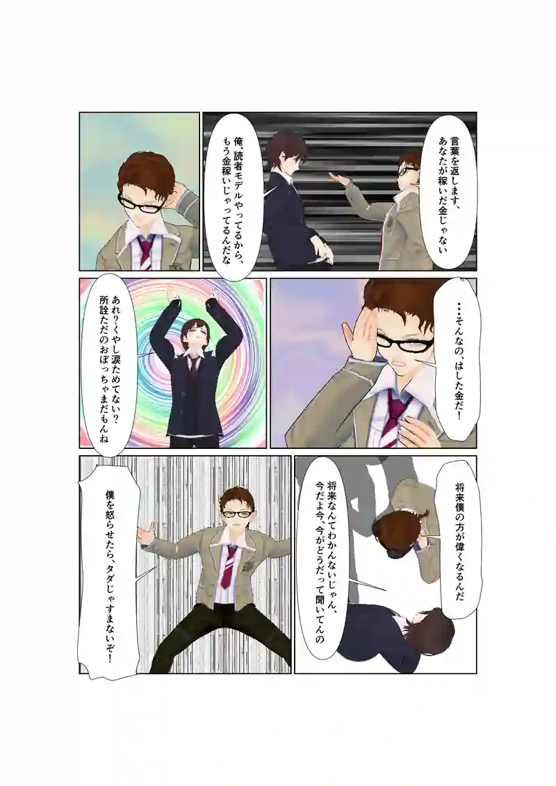 EP39:あや織り模様