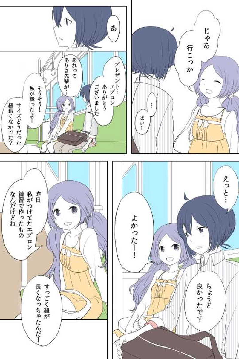 ８話　さーちゃんと鶴ちゃんと