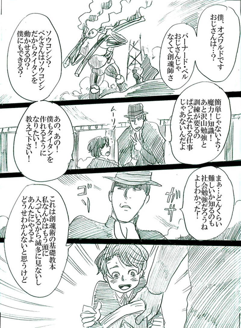 第三話　運命の子供たち（中）