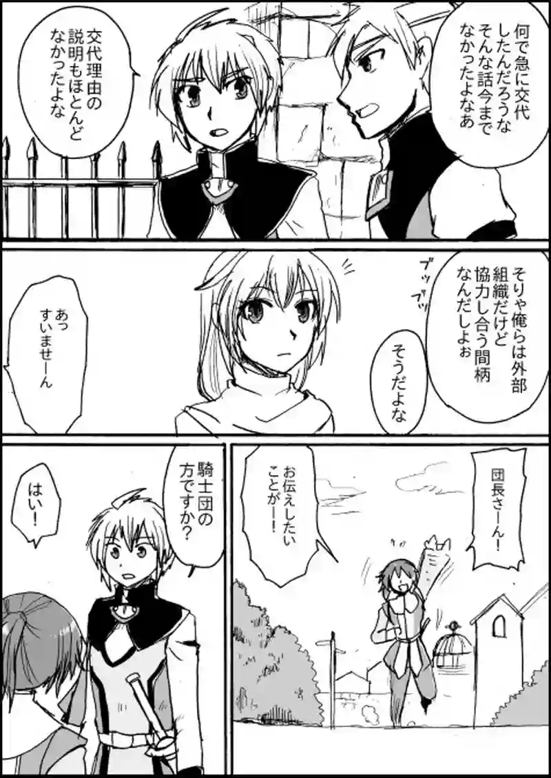 剣を手に
