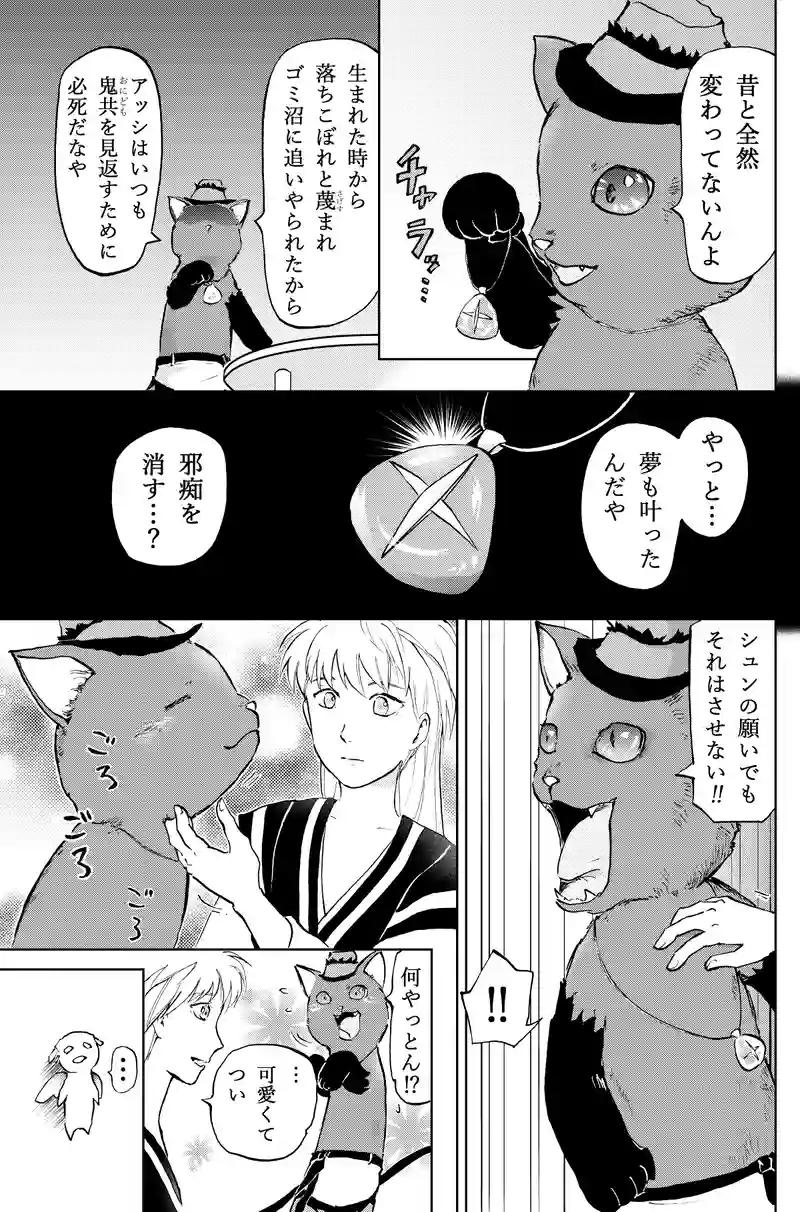 26話沼底世界へ